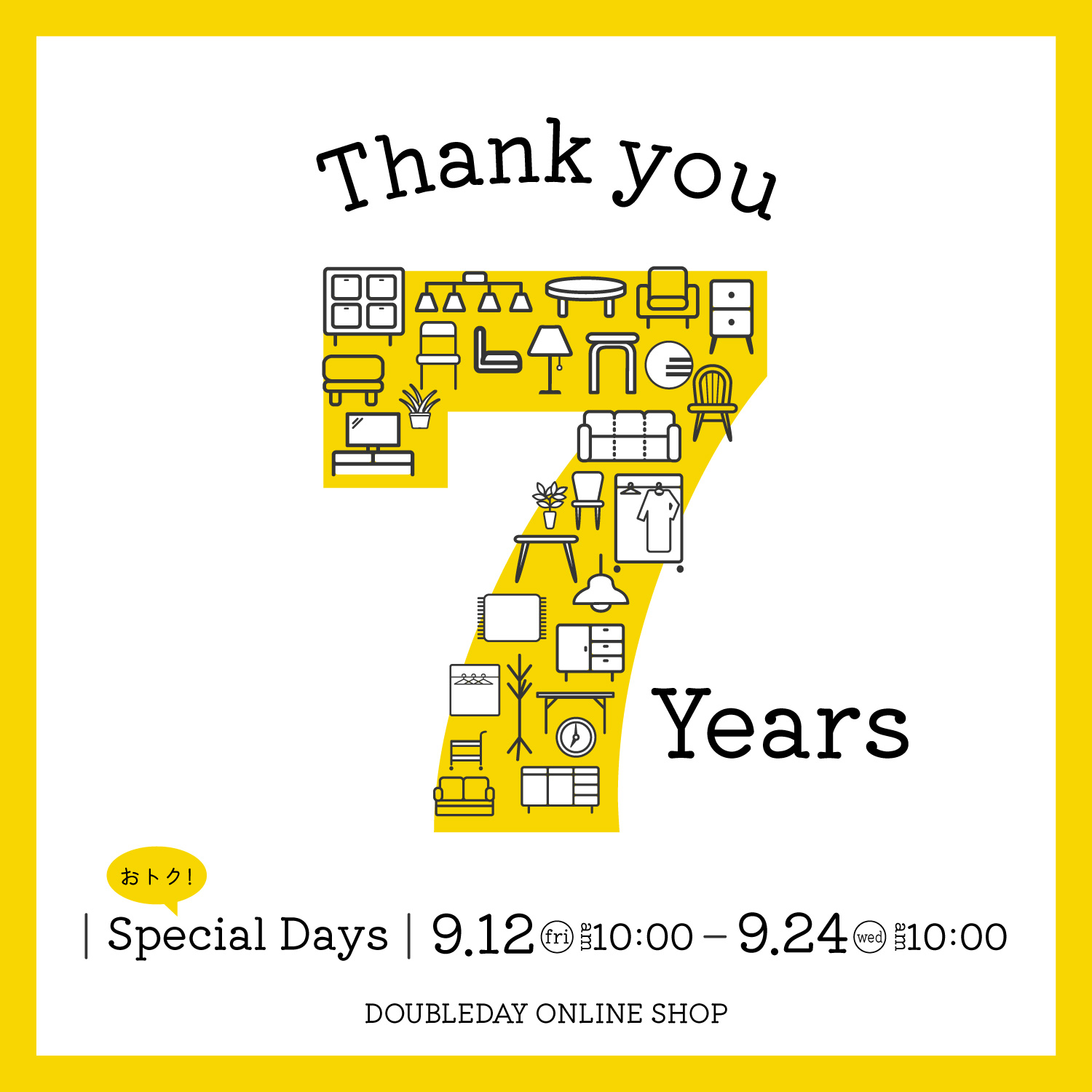 7周年キャンペーン