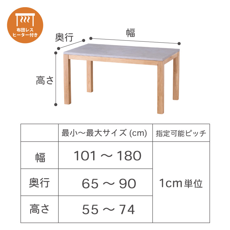 PATNAダイニングテーブルヒーターあり