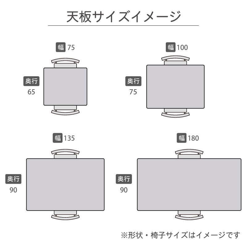 PATNAダイニングテーブル
