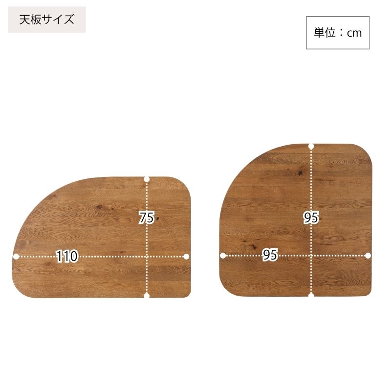 RADY Tribe変形テーブル木脚