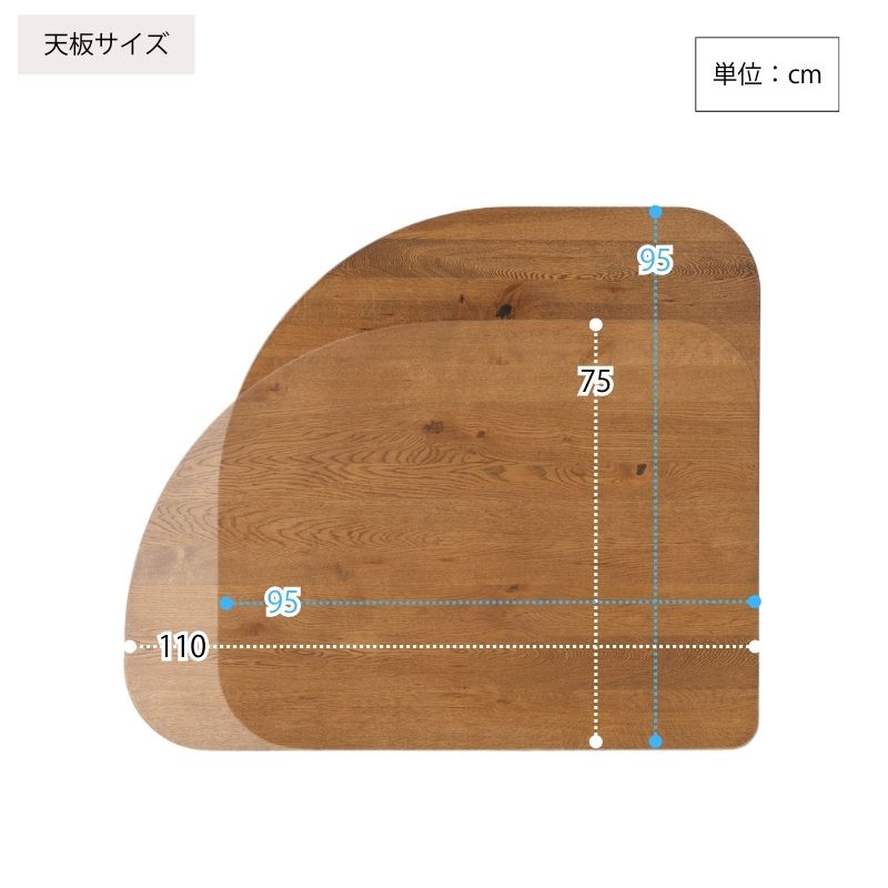 RADY Tribe変形テーブル木脚
