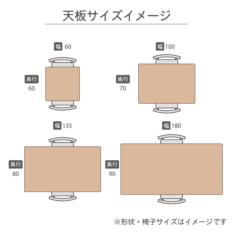 SIDダイニングテーブル
