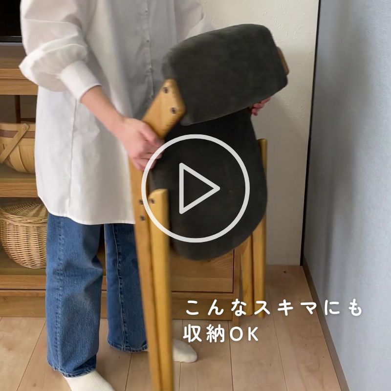 ダイニングチェアbutler（バトラー）｜折りたたみ式｜ダブルデイ