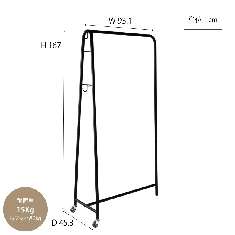 collendアイアン ハンガーラック