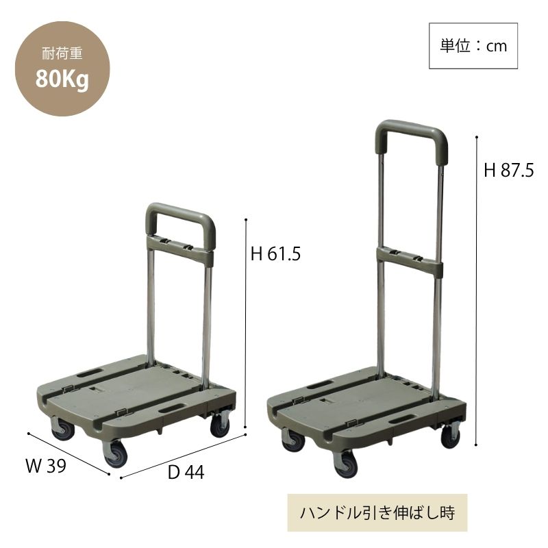 collendハンドルカート