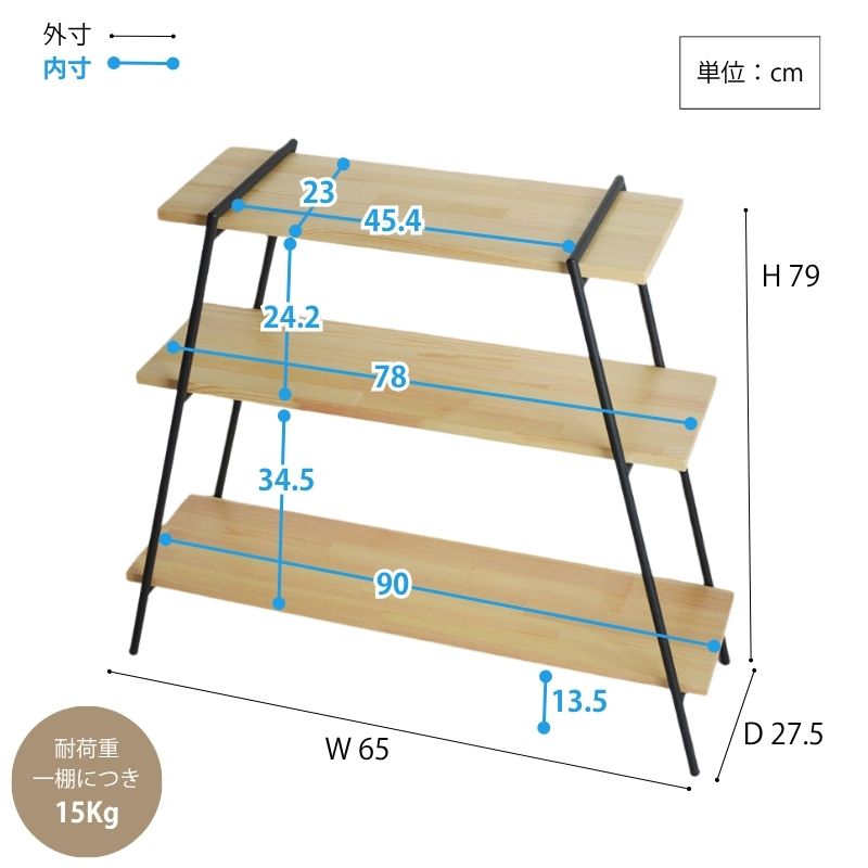 collendアイアンレッグラック3段