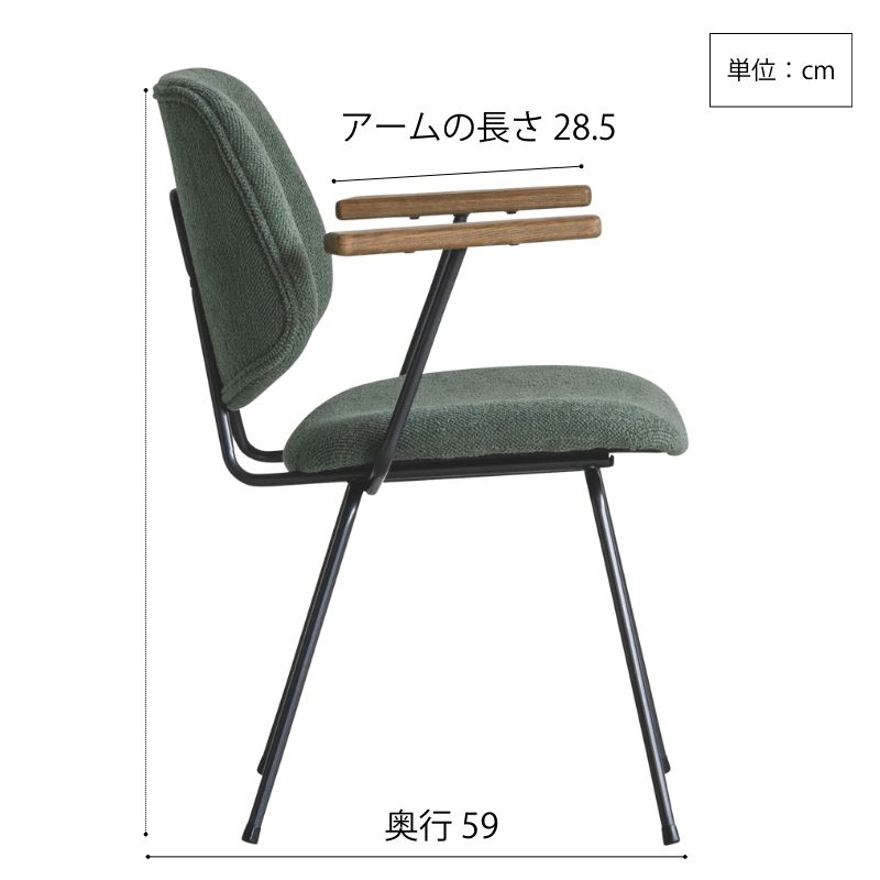ABOCKアームチェア