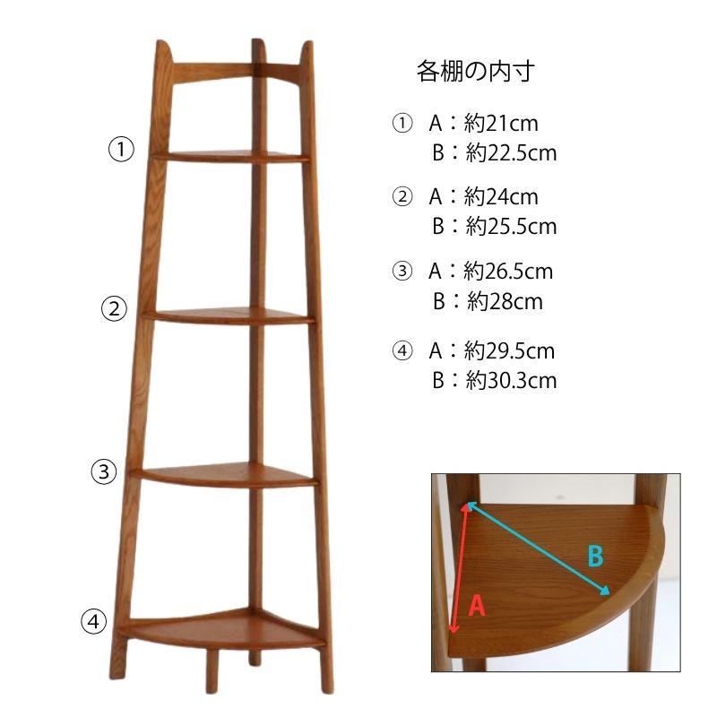 コーナーラック