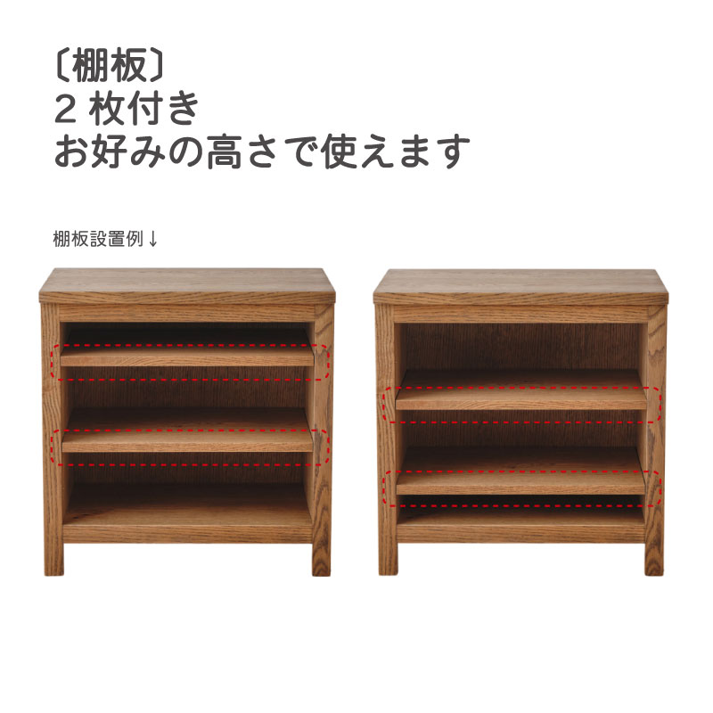 RADYオープンシェルフ