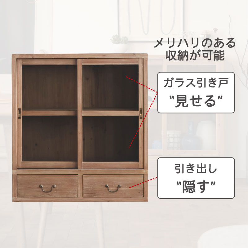 AOIキャビネット
