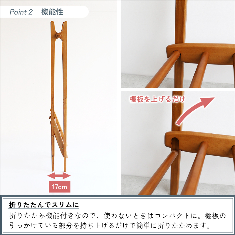 apeハンガーラック