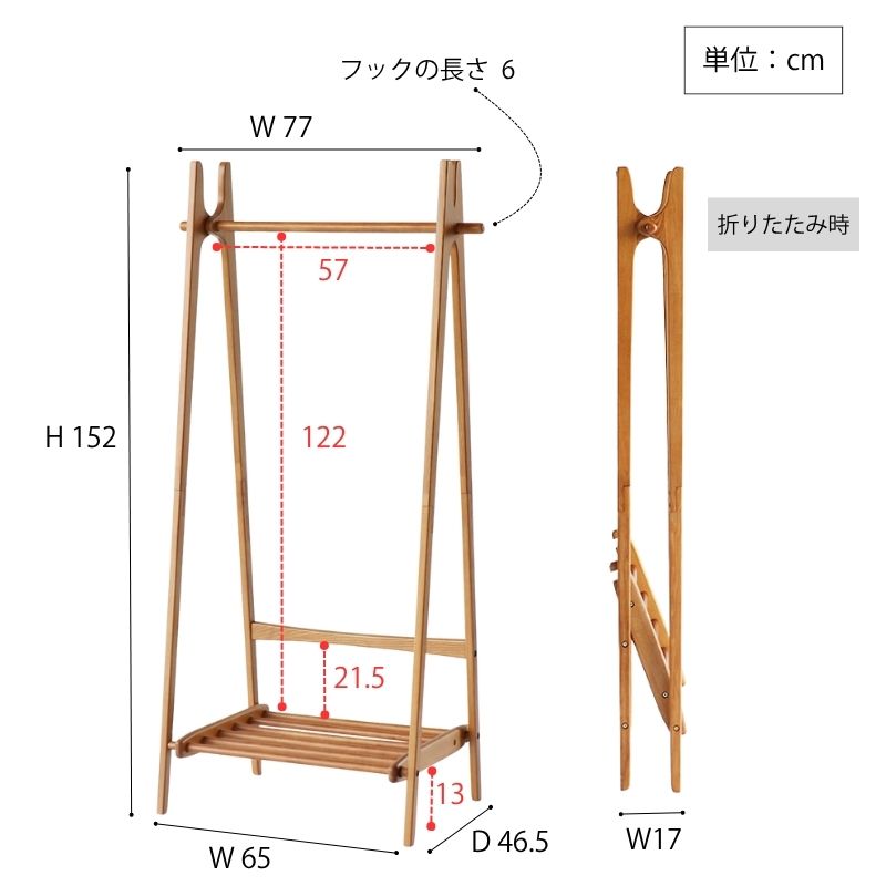 apeハンガーラック
