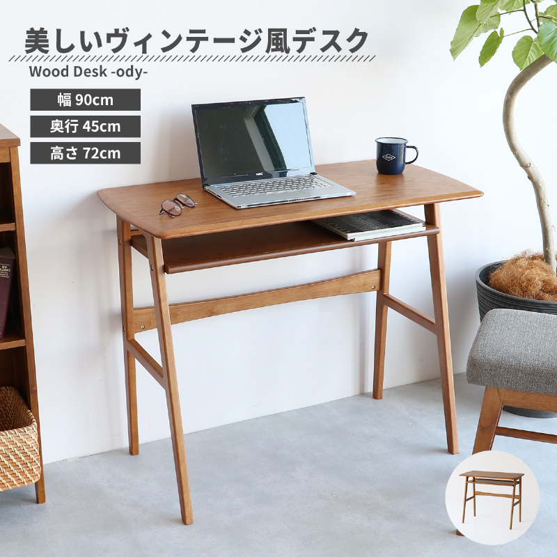 odyウッドデスク