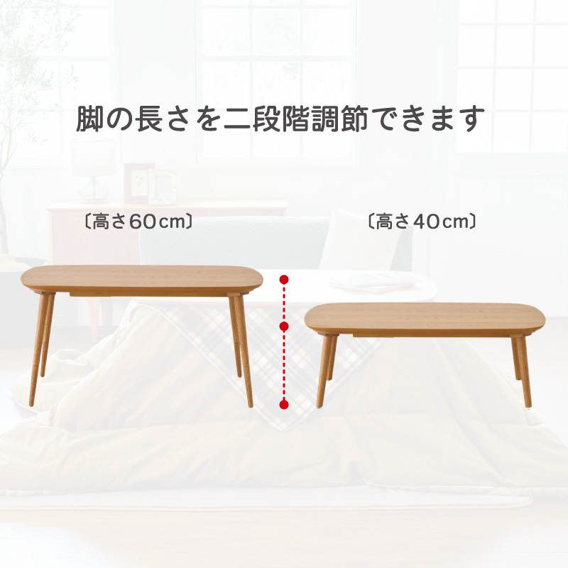 NOVASこたつテーブル