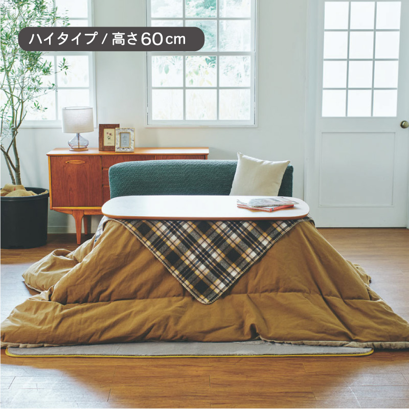 NOVASこたつテーブル
