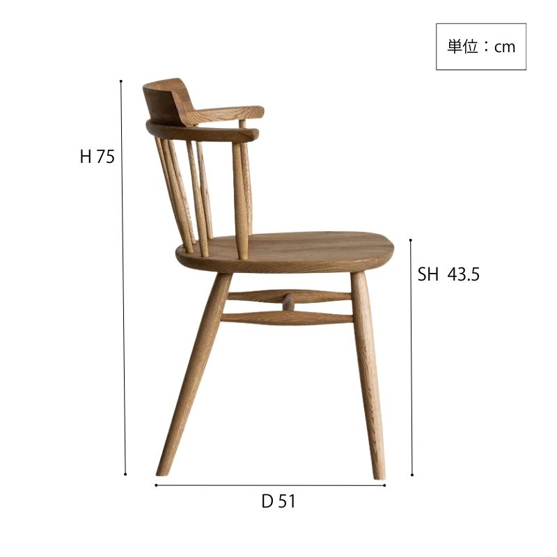 LIEMAアームチェアサイズ