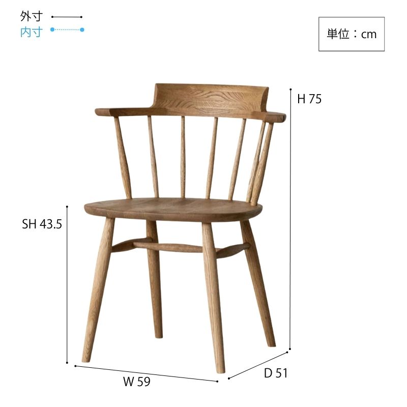 LIEMAアームチェアサイズ