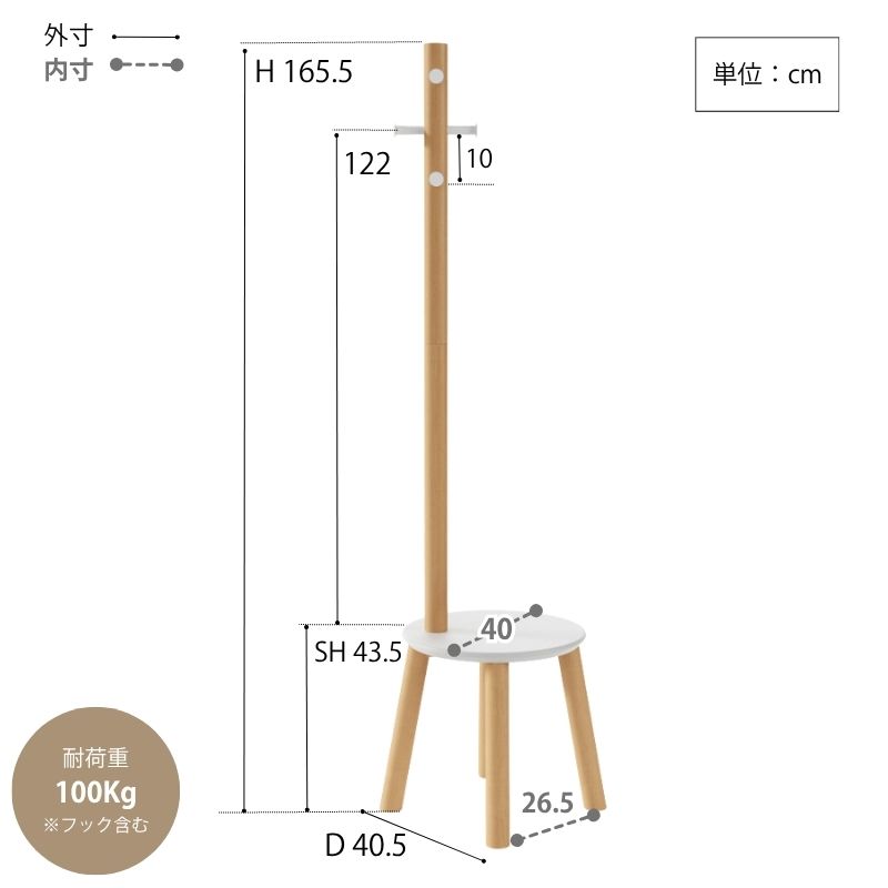 umblaピラースツールコートラック