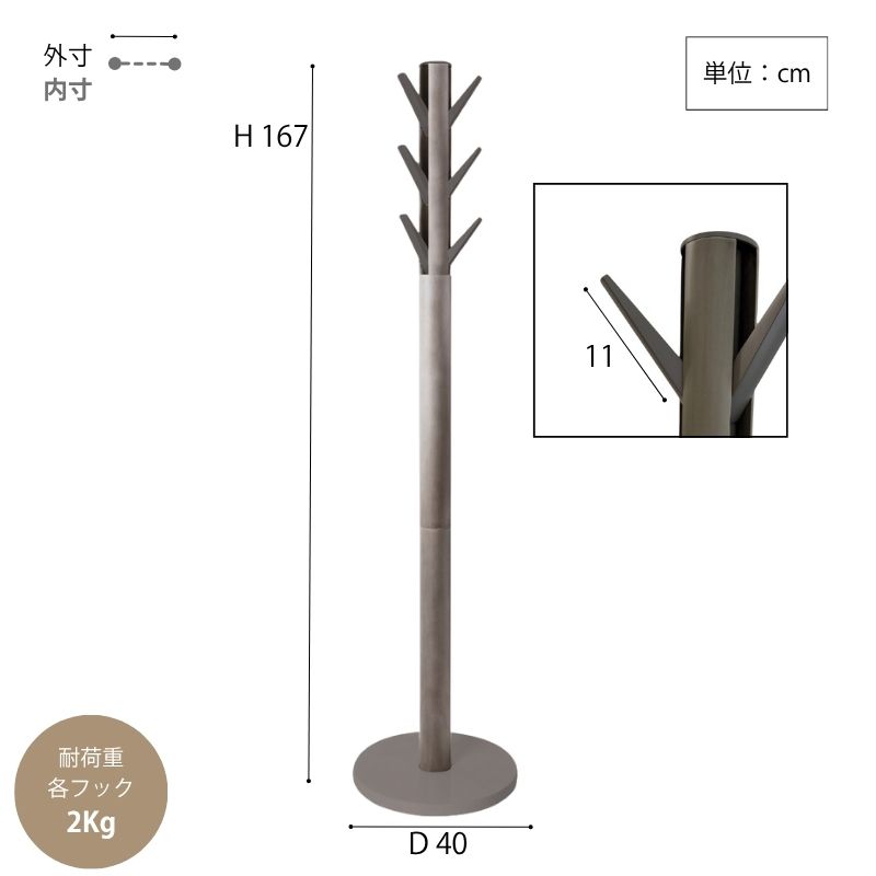 umblaフラッパーコートラック