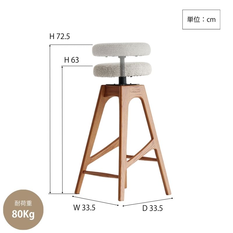 OAKERアジャスタブルスツール