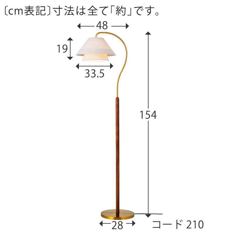 Nelkeフロアランプ
