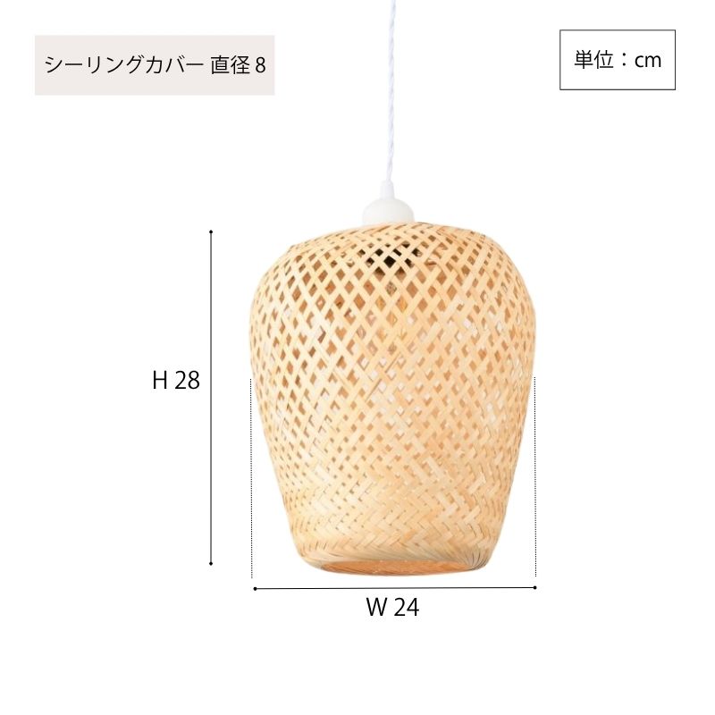 BAMBOO24ペンダントランプ