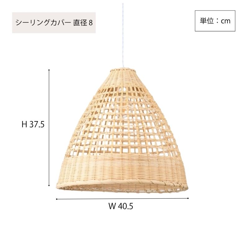 BAMBOO40ペンダントランプ