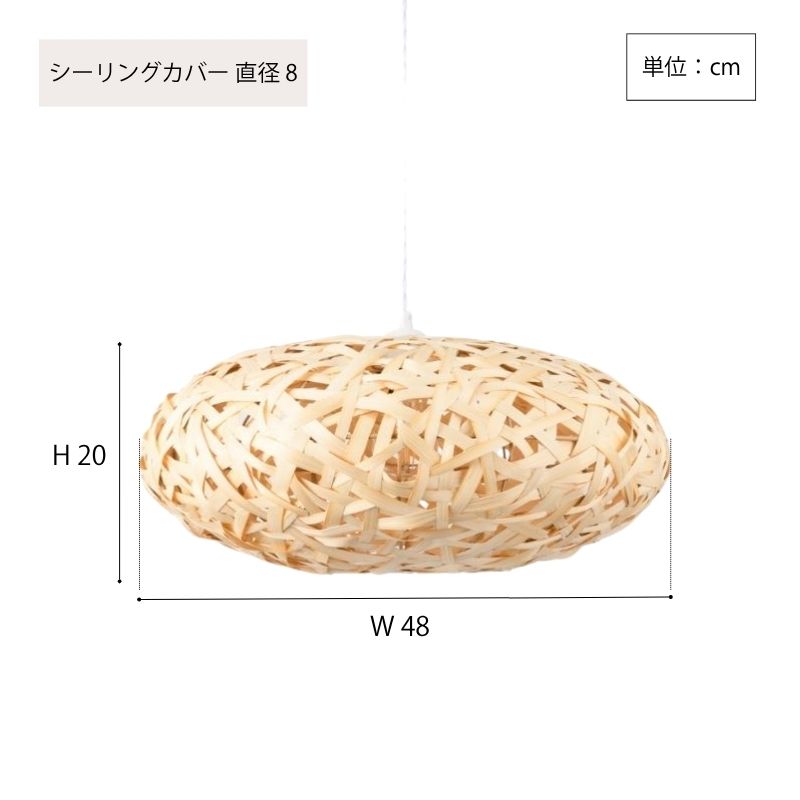 BAMBOO48ペンダントランプ