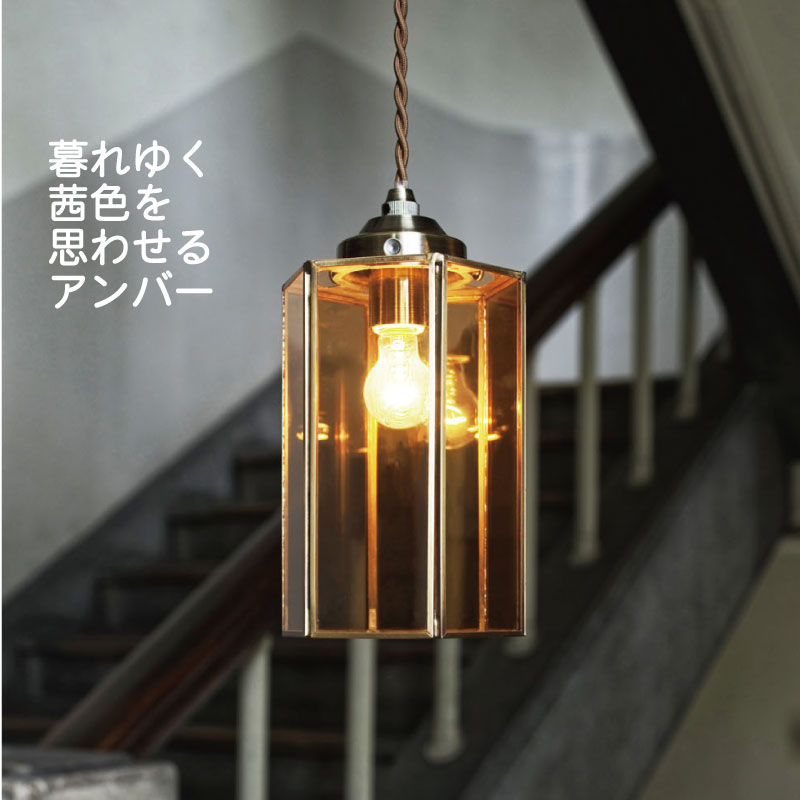 Collierペンダントランプ