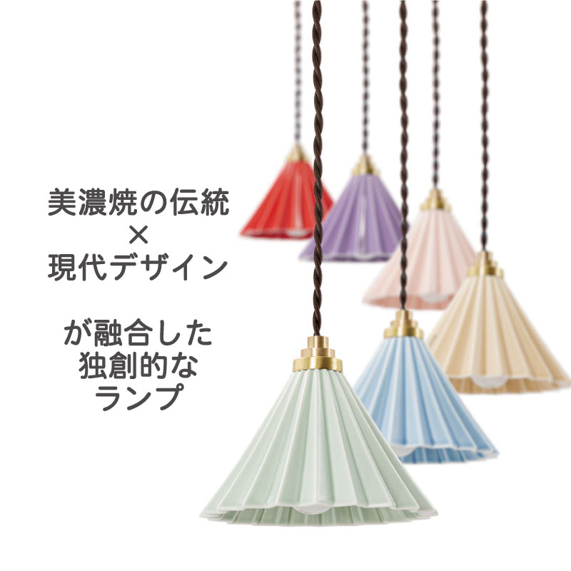 ORIGAMIペンダントランプ