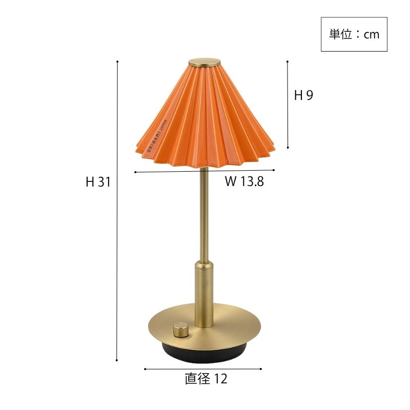 ORIGAMIポータブルランプ