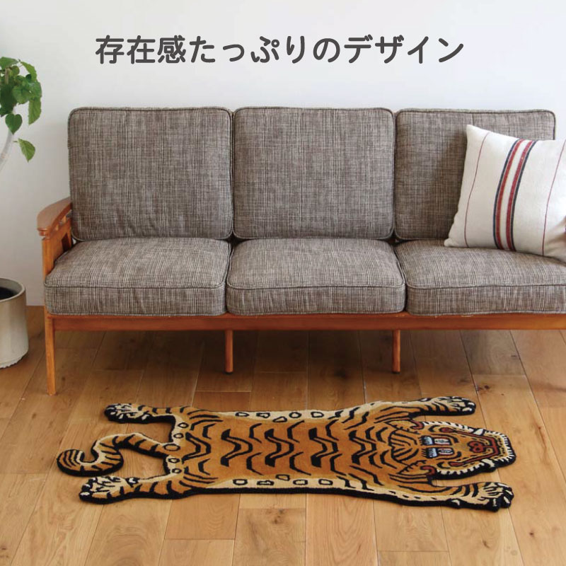 チベタンタイガーラグ
