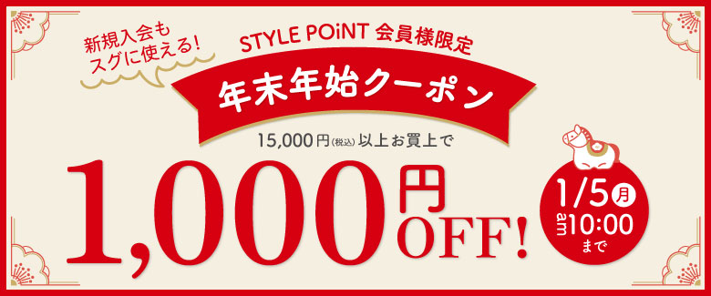 member-coupon1000off