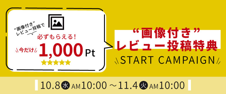 レビューCP