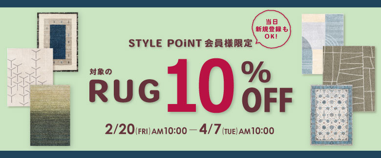 26SSラグ10%OFF