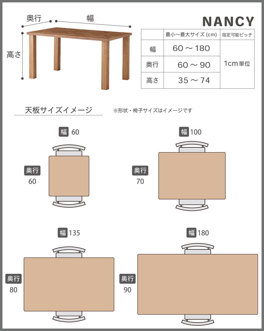 NANCYサイズオーダー