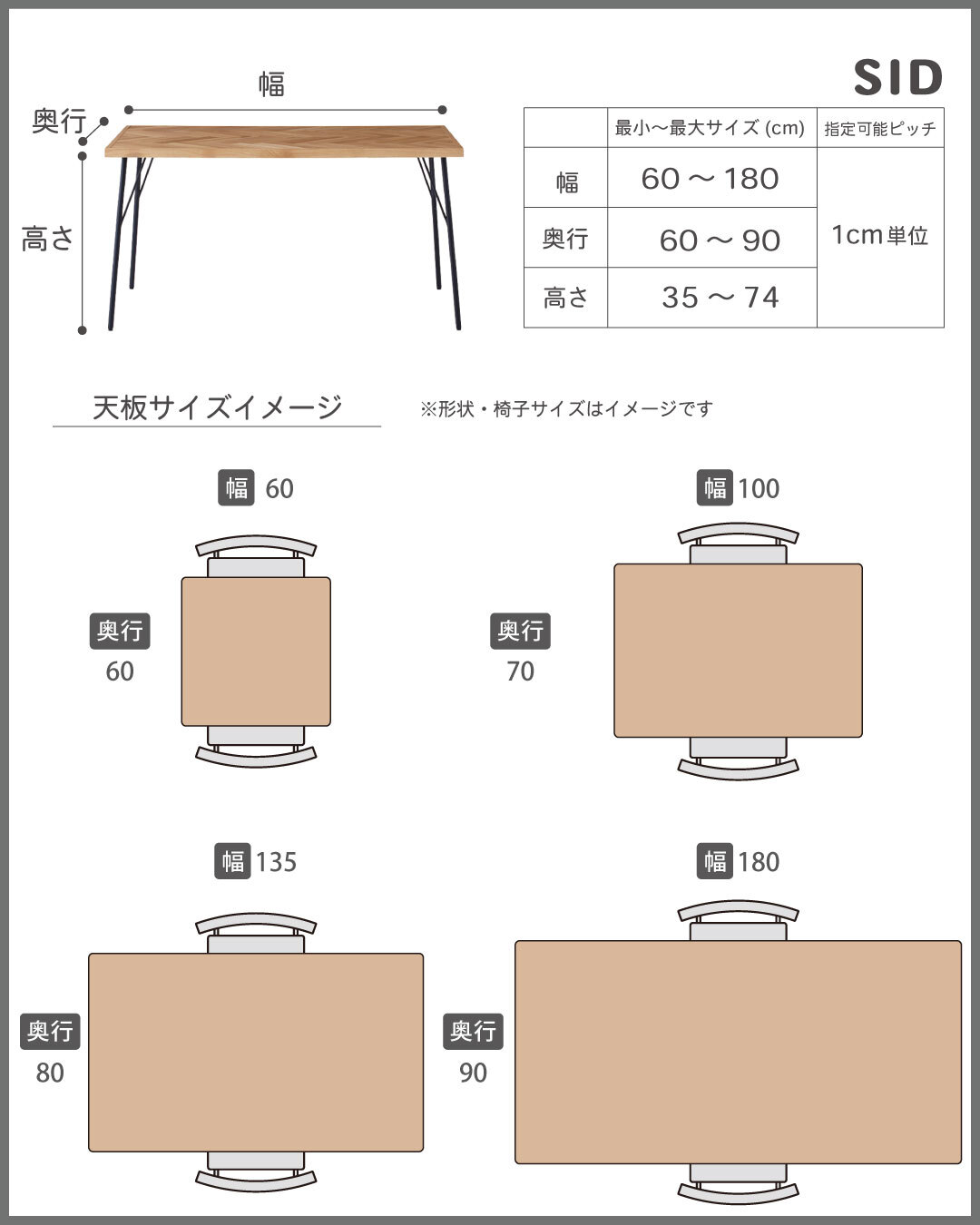 SIDサイズオーダー