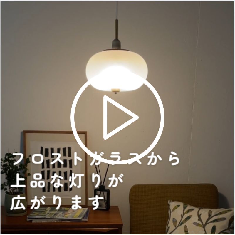 Parkano ペンダントランプ | DOUBLEDAY ONLINE SHOP