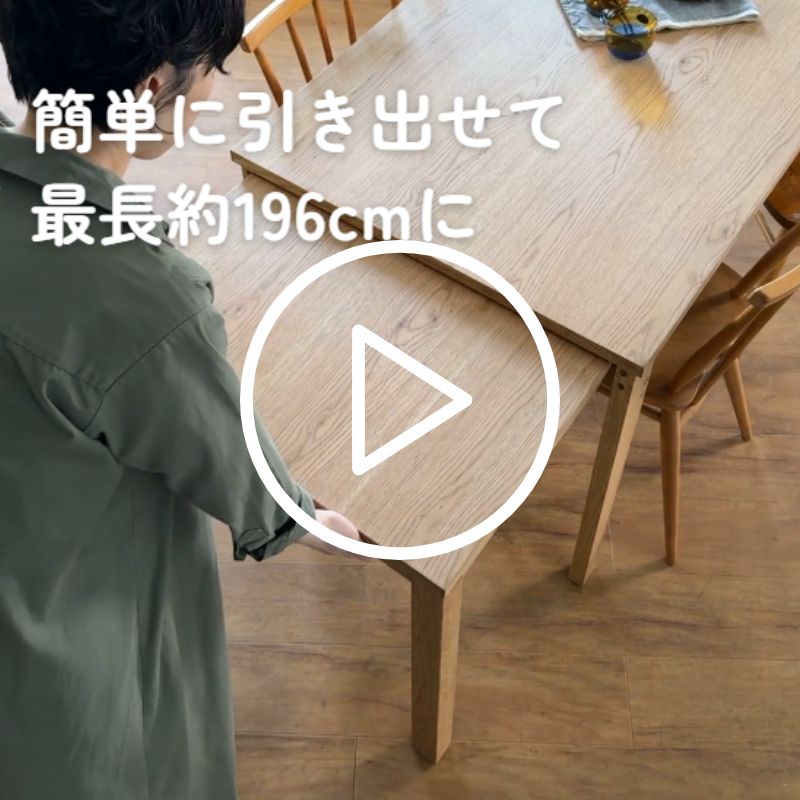 幅120cm] NOBIRUエクステンションテーブル | DOUBLEDAY ONLINE SHOP