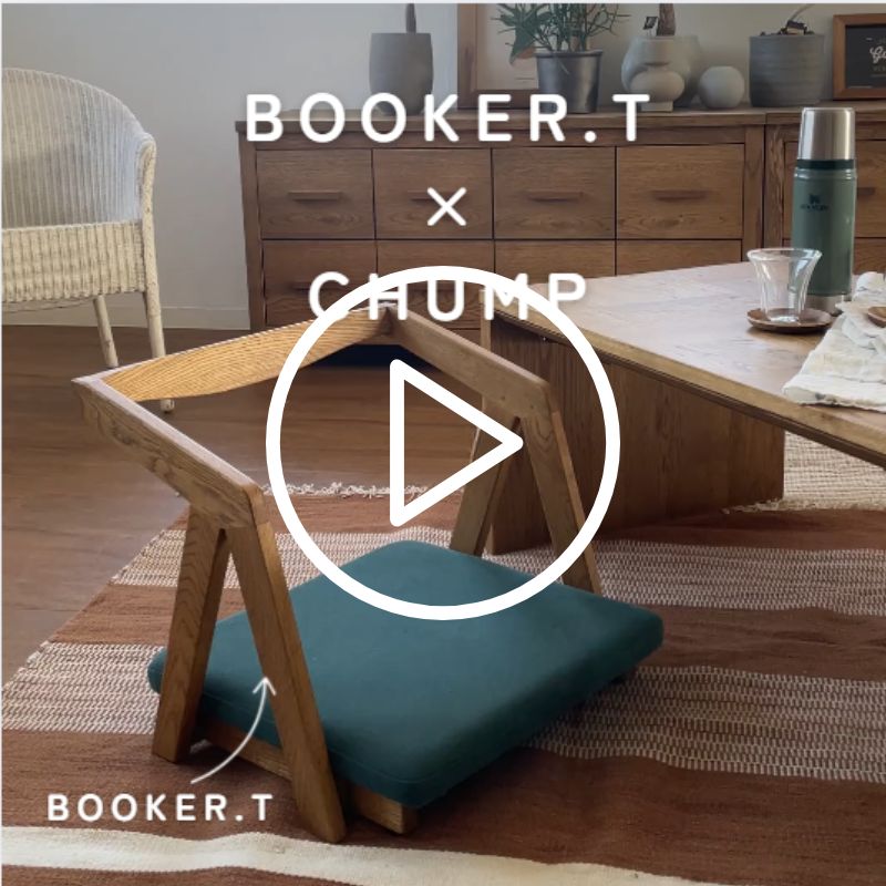 BOOKER.T フロアチェア | DOUBLEDAY ONLINE SHOP