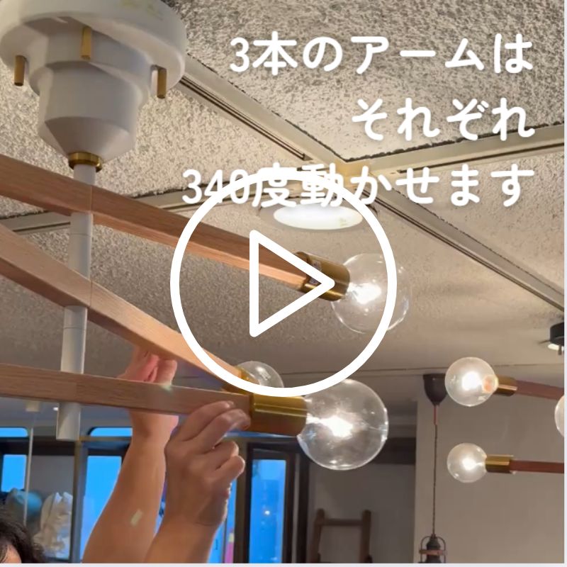 Astre baum シーリングランプ | DOUBLEDAY ONLINE SHOP