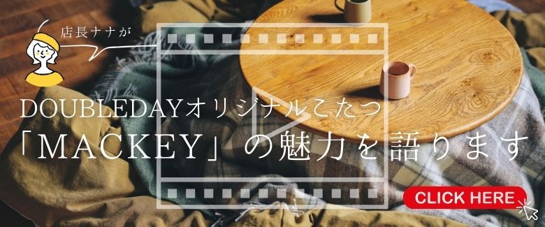 MACKEY動画