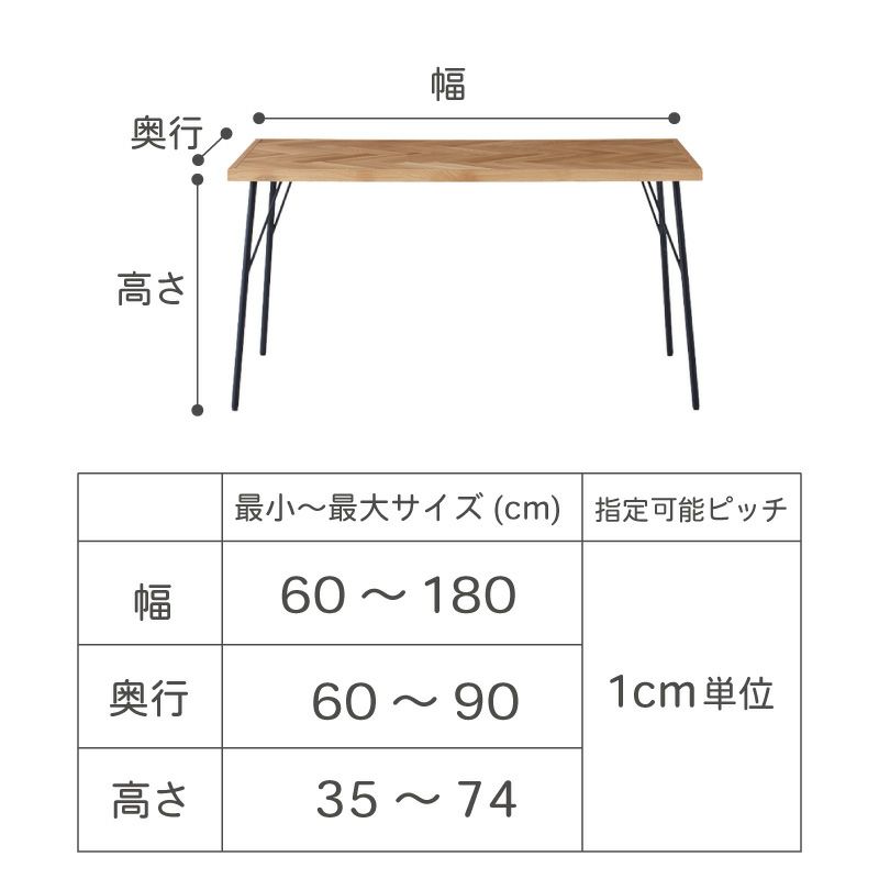 幅1cm単位サイズオーダー】[幅120～150cm] SID ダイニングテーブル
