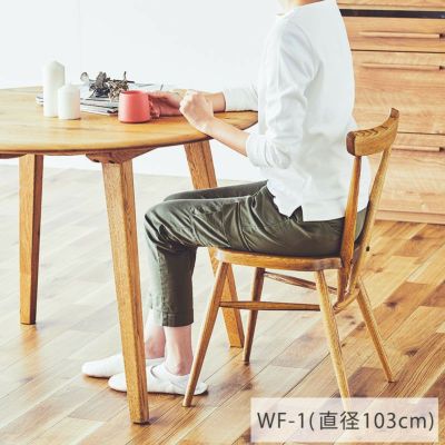 直径123cm] DECKE ダイニングテーブル(ラウンド) | DOUBLEDAY