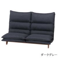 幅140cm] ダブルクッション座椅子フィット 2人掛け | DOUBLEDAY ONLINE