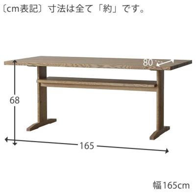幅140cm] CAIN ダイニングテーブル | DOUBLEDAY ONLINE SHOP