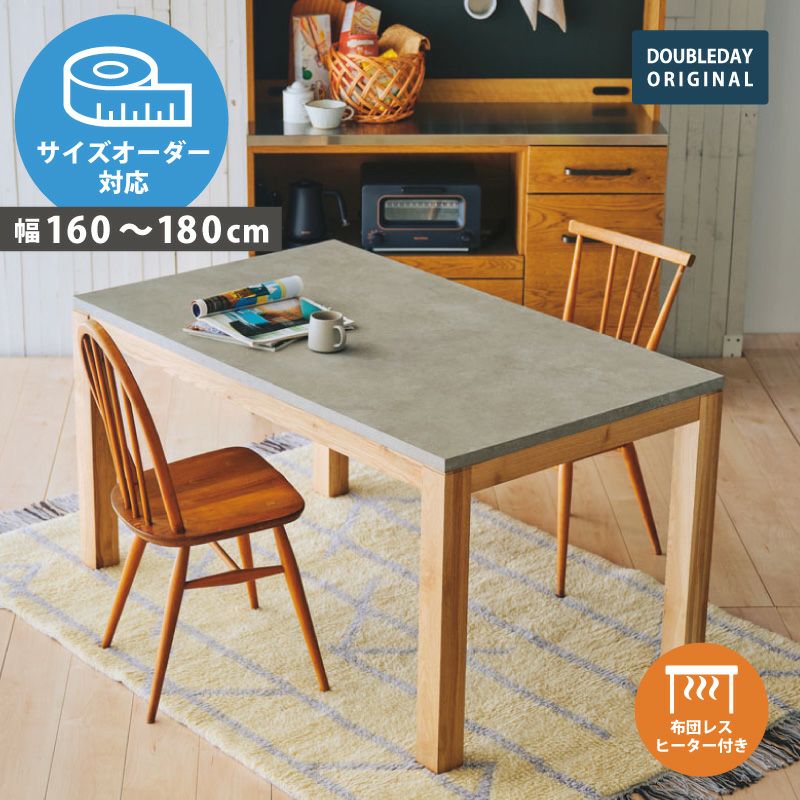 ダイニングテーブル｜ダブルデイ｜家具・インテリア雑貨｜おしゃれ