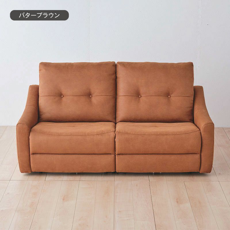 LEON 2.5人掛け電動リクライニングソファ LEON 2.5人掛け電動