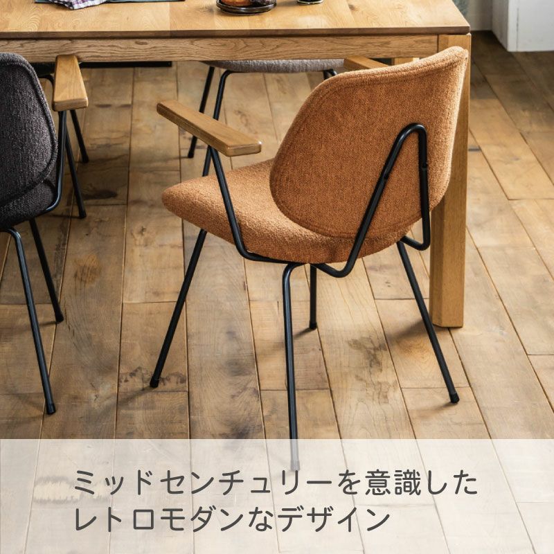 ABOCKアームチェア | DOUBLEDAY ONLINE SHOP