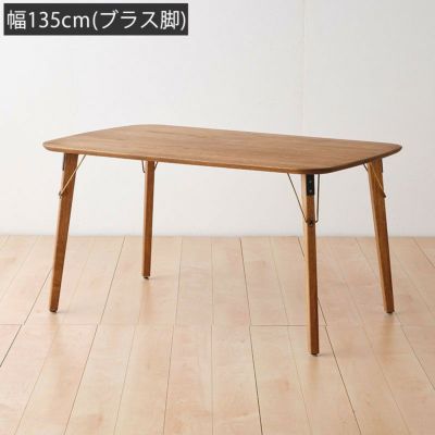 幅135cm] RADYダイニングテーブル(ブラス脚) | DOUBLEDAY ONLINE